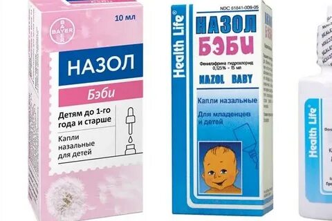 Капли назол