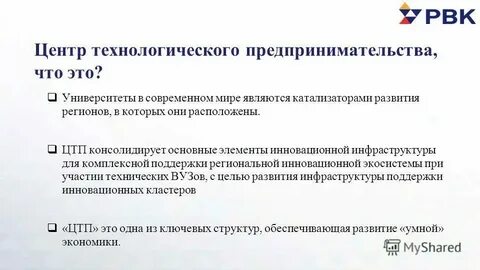 Технологические основы проблем