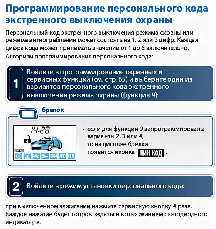 Как отключить ркпп