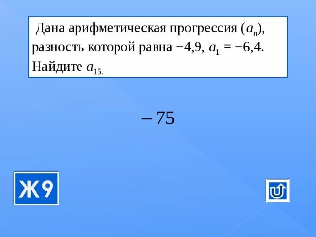 Выбери разность. Сумма трёх чисел равна 2 класс. Разность. Разность которой равна 5 1. Разность числа 6.