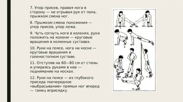 Слова упор. Упор присев упор лежа упор присев. Положение упор присев. Упор присев упор лежа техника. Упор присев правая в сторону.