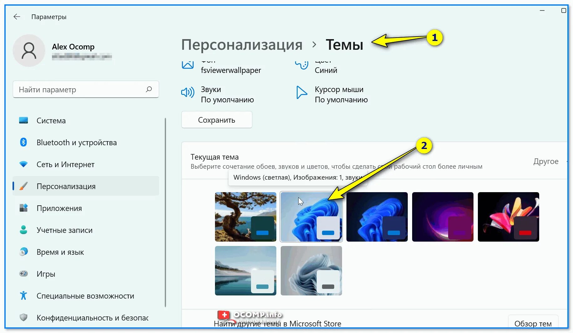 Настройка панели управления: найдено 89 картинок