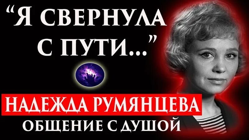 Общение с душой через гипноз. Регресс гипноз. Регрессивный гипноз разговор с душами. Регрессивный гипноз общение с душами известных людей. Ченнелинг с душами Регрессивный гипноз.