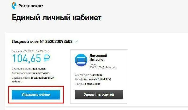 мой ростелеком личный кабинет. приложение ростелеком для андроид тв. приложение ростелеком. интерактивное приложение ростелекома. личный кабинет в приложении.