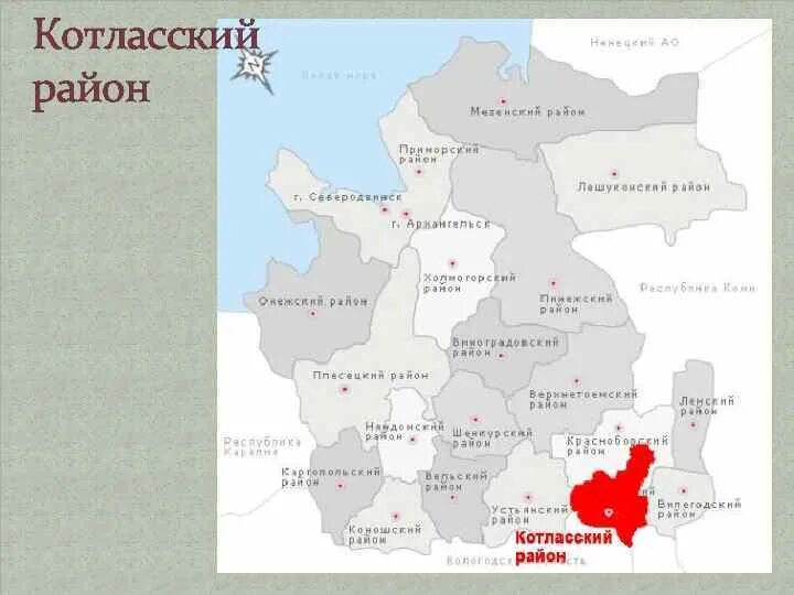 Где находится котлас. Где находится котлас