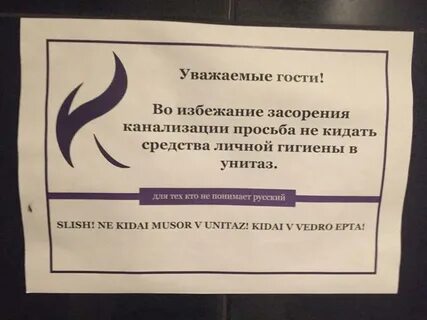 Уважаемые посетители