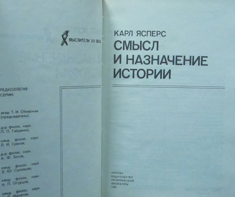 Какой смысл истории. Какой смысл истории