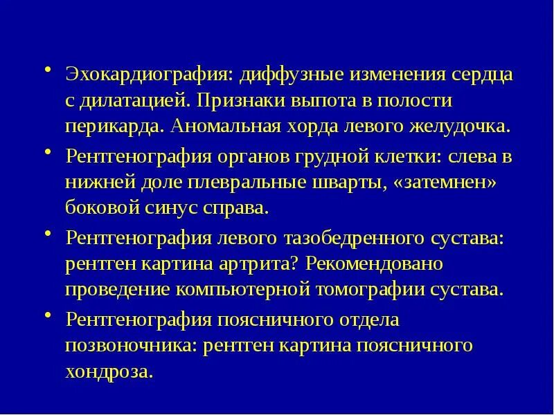 Диффузно изменена