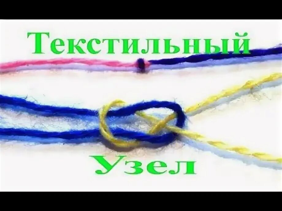 Как завязать узел на пряже при вязании ВЯЗАНИЕ! КАК НЕЗАМЕТНО СДЕЛАТЬ УЗЕЛ НА ПРЯЖЕ en 2024