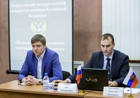 Льва валерьевича