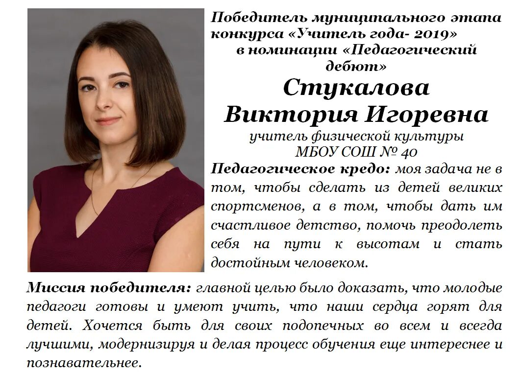 Основная миссия победителя конкурса. Классификация рефлексии. Миссия учителя на конкурс учитель года. Основная миссия победителя конкурса. Миссия учителя на конкурс учитель года.