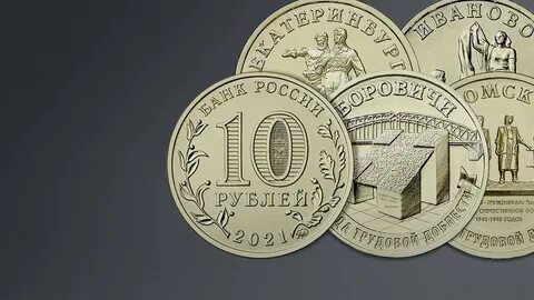 Памятная монета екатеринбург