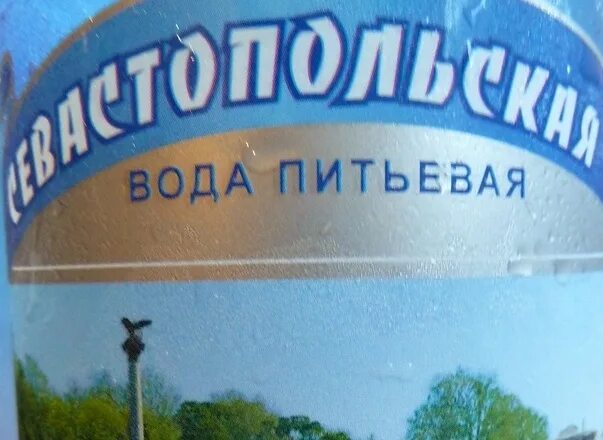 Доставка воды иссида севастополь. Доставка воды. Севастопольская вода. Севастопольская вода. Севастопольская вода.