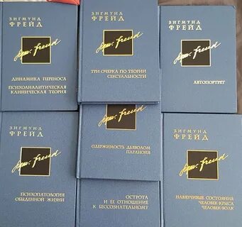 Боковиков фрейд