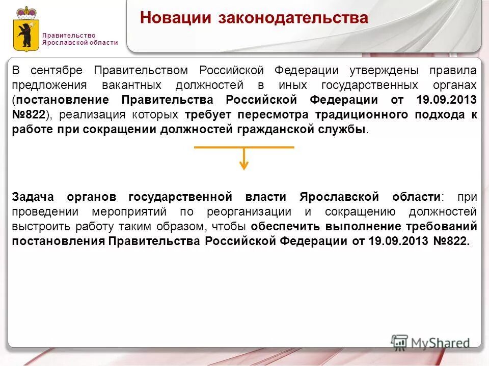 категории должностей государственной гражданской службы рф. должности гражданских служащих. порядок утверждения должностей гражданской службы. должности государственной службы. категории должностей государственной гражданской службы рф.