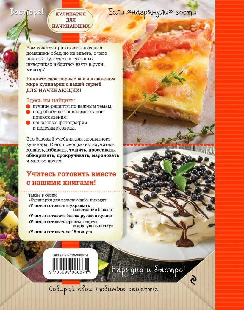 Рецепты на каждый день. Учимся готовить завтраки кулинария для начинающих. Учимся готовить салаты. Как научиться готовить для начинающих. Уроки кулинарии для начинающих.