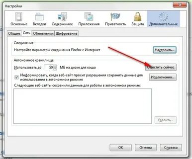Как очистить кэш ea