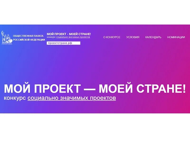 Школа фонда потанина. Конкурс предпринимательских инициатив энергия идей. Рисунок социально значимые проекты. Мой проект моей стране конкурс общественной палаты рф. Социально ориентированная власть.