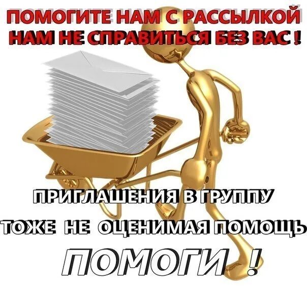 Помогаю репостом