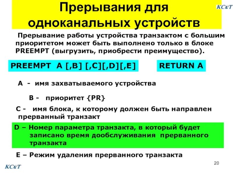 Прервать работу программы