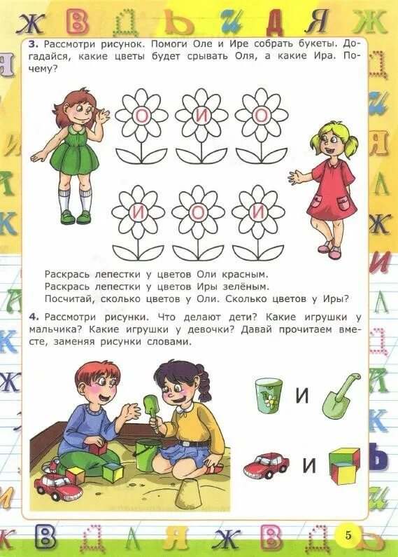 В 4 года научился читать. Крылова о н 3-4 года. Крылова я учусь читать 6-7 лет. Терентьева я учусь читать. Учимся читать 3 года