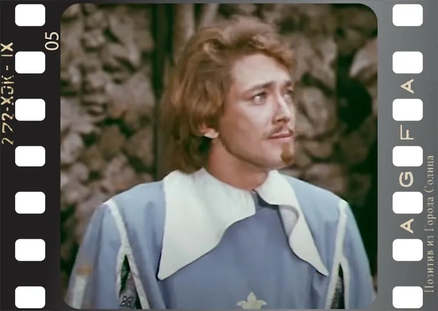 Старыгин мушкетер. Арамис три мушкетера 1979.