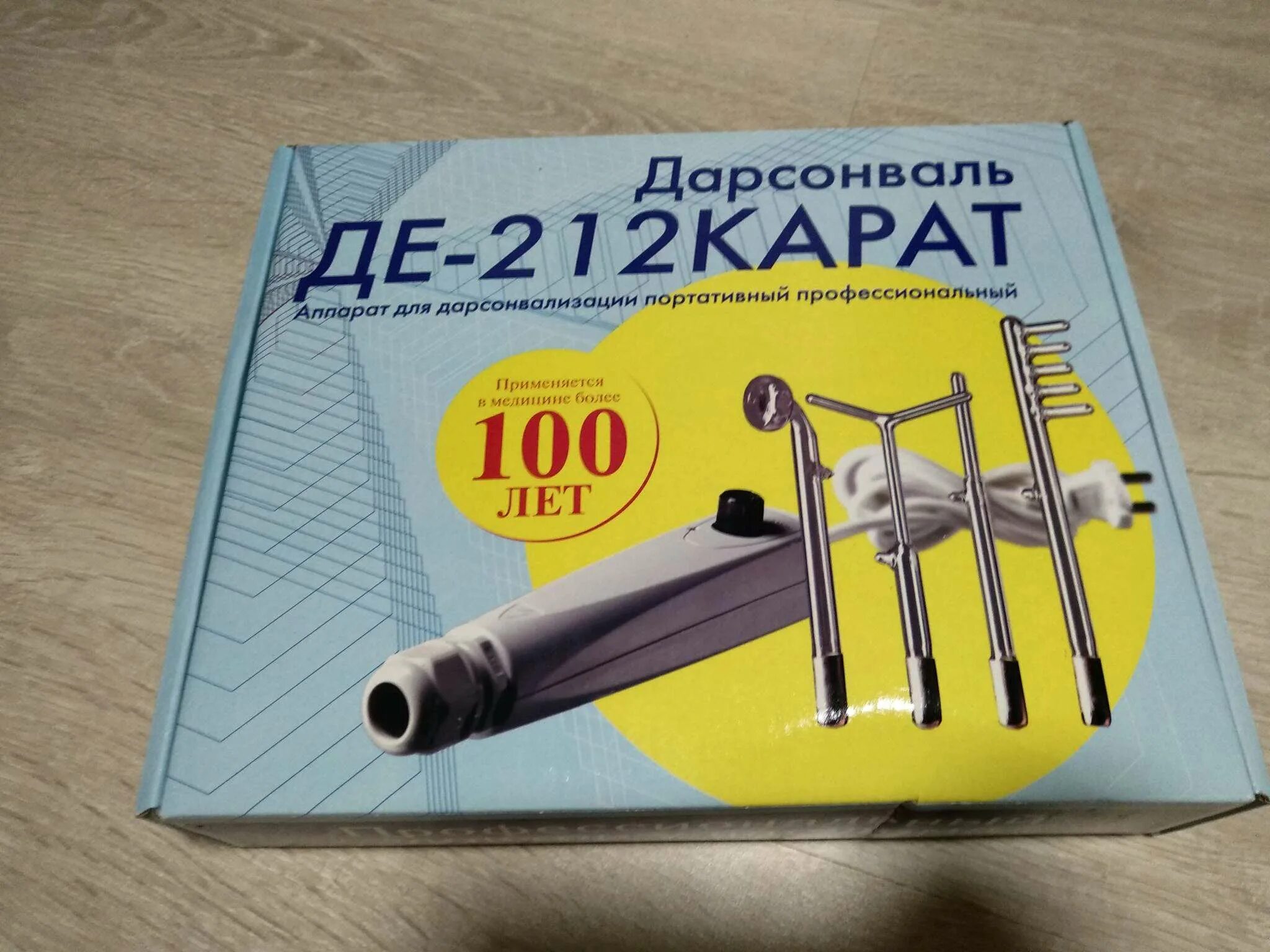 Карат 212. Карат де-212 аппарат дарсонваль. Дарсонваль де 212 карат внутриполостной электрод. Дарсонваль Лектор де-212 карат. Дарсонваль карат де 212 насадки.