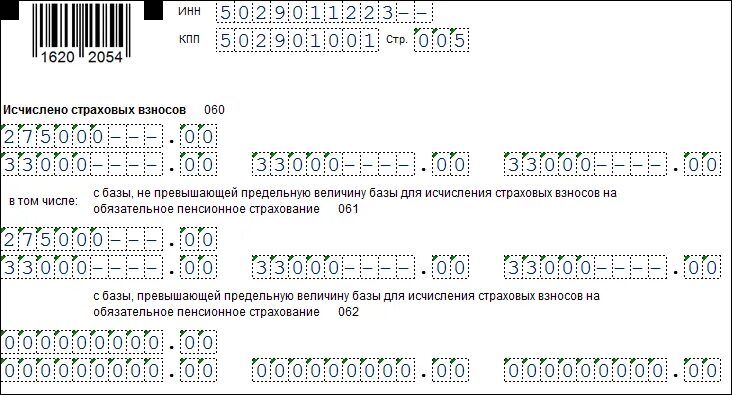 Коды по страховым взносам в 2025 году