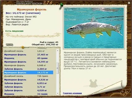 Река белая какая рыба водится