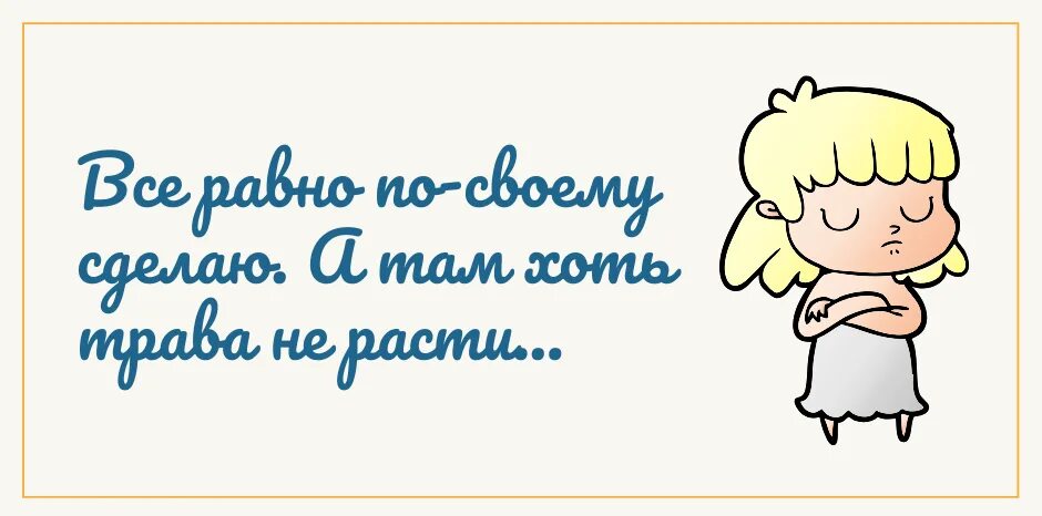 Вырасти значение. А там хоть трава не расти. пословица хоть трава не расти. хоть трава не расти фразеологизм. хоть трава не расти значение фразеологизма.