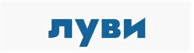 Типи типи луви луви. Луви луви. луви. yes технопарк логотип.