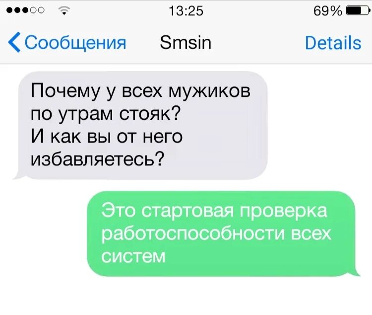 Читать новые смс. Смешные смс переписки т9. Смс переписка 2005-2010х годов. Что ответить на доброе утро парню. Что ответить на доброе утро мужчине.