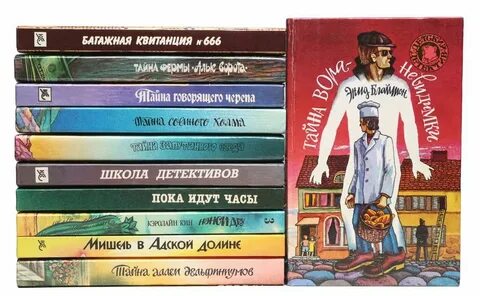 Художественные детективные книги