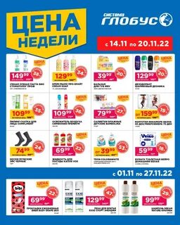 Неделя действующий