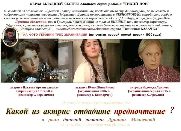 Кто женился на дуняше