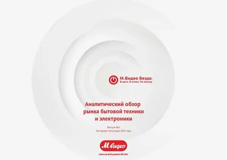 Звони м