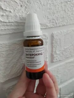 Энтерокинд отзывы