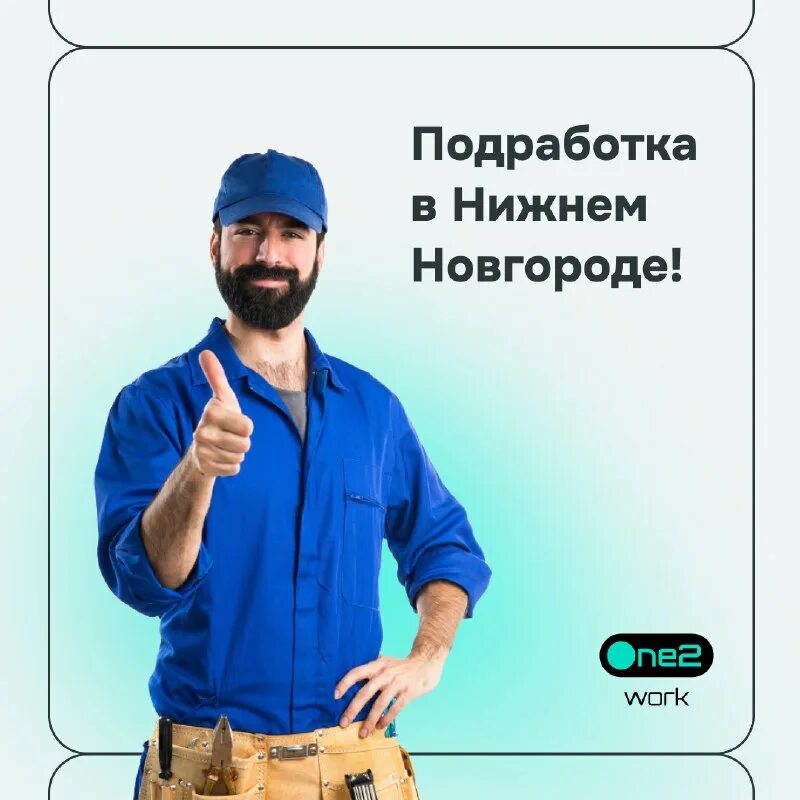 Работа подработка. Подработка уфа. Подработка в 16. Халтура нужен. Устроиться на работу грузчиком.