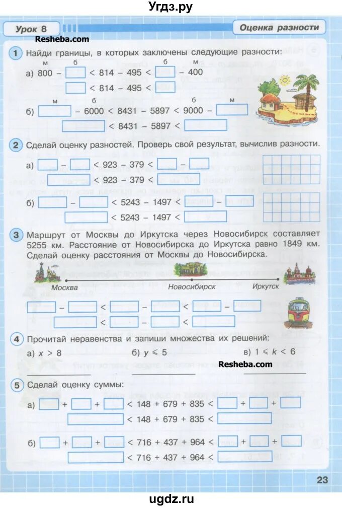 Класс петерсон ответы. Математика 4 класс 1 часть рабочая тетрадь Петерсон. Рабочая тетрадь по математике 4 класс Петерсон 1 часть. Перспектива математика 4 класс Петерсон. Петерсон 4 класс математика задача 11.