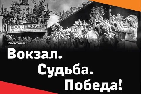 Судьба победы