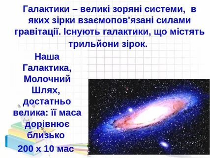 Как называется галактика в которой мы живем