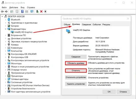 После обновления мигает экран