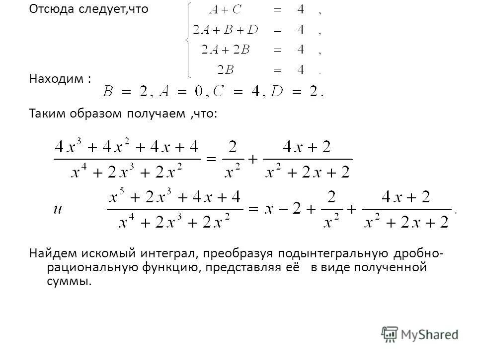 Как решать дробные функции. Как решать дробные функции