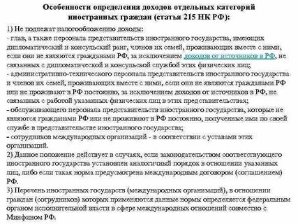 Доход определение нк