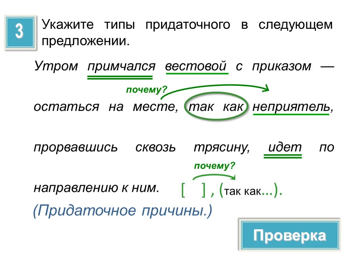 Представляет следующее предложение. Виды и типы придаточных. Типы и виды придаточных предложений. Укажите типы придаточных предложений. Придаточные типы придаточных.