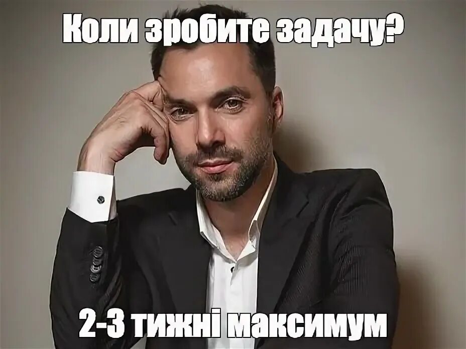 Тесты на беременность по дням. Что закончится через 3 недели. Арестович две три недели мем. Что закончится через 3 недели. Что закончится через 3 недели.