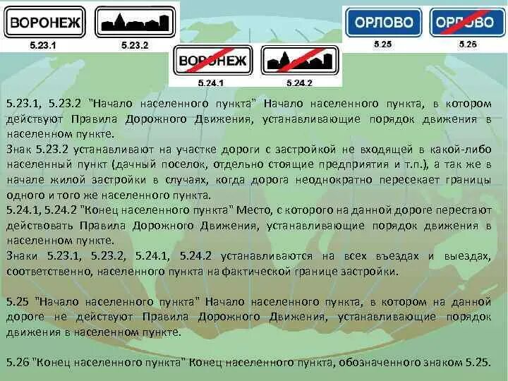 Работа в населенном пункте. Начало населенного пункта. Знаки населённых пунктов. Населенный пункт обозначение. Знак населённый пункт.