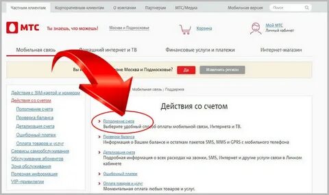 Как оплатить телефоном рассрочку