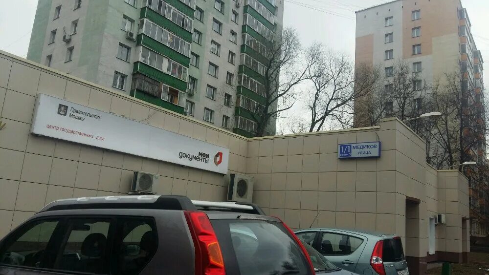 мфц кантемировская. пролетарский проспект 18. центр госуслуг района бутырский. мфц новогиреево ул алексея. мфц кантемировская.