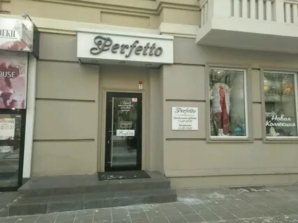 Perfetto магазин